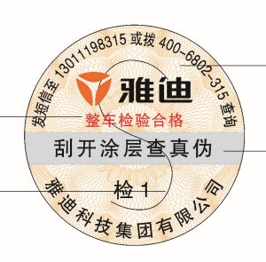 制作防偽廣州防偽標(biāo)簽有什么好處？廣州防偽標(biāo)簽主要起到什么作用？