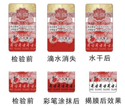 廣東一物一碼防偽標(biāo)簽技術(shù)，一物一碼防偽標(biāo)