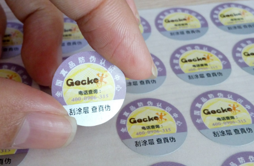 商品防偽標簽定制的流程是什么？