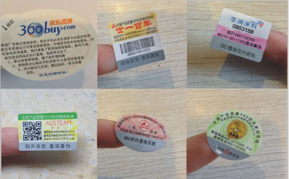 廣州防偽標簽制作廠家哪些？怎么選？