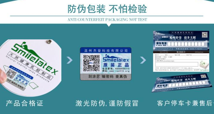 防偽標(biāo)簽定制服務(wù)，守護品牌信譽！