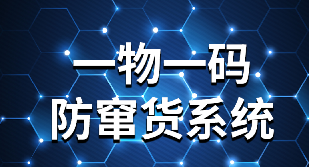 品質(zhì)守護(hù)，從定制防偽標(biāo)簽開始