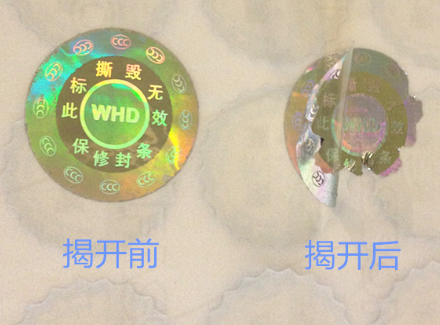 品質(zhì)守護(hù)，從定制防偽標(biāo)簽開始