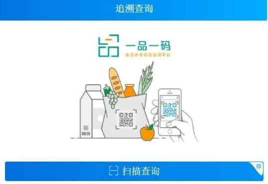 一鍵申請防偽標(biāo)簽，保護消費者權(quán)益