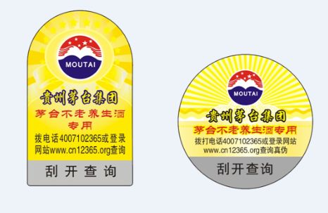 瓶貼防偽標簽的用途有哪些？