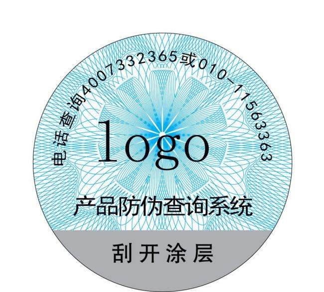 防偽標簽定制起到的作用都有哪些？