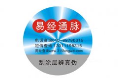 輕松認識防偽標簽的基本原理