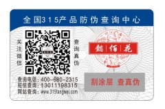 使用二維碼防偽標(biāo)簽可以解決防偽造假，也可以