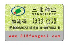 產(chǎn)品條形碼和防偽標簽使用介紹