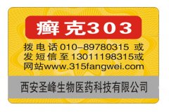 電碼防偽標簽防偽效果有哪些技術