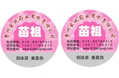 滴水消失防偽標(biāo)簽的防偽優(yōu)勢
