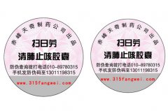 防偽標簽有多少類技術(shù)