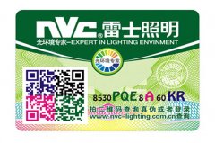 二維碼防偽標(biāo)簽給企業(yè)帶來(lái)的好處