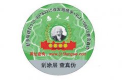 造假無(wú)處不在，防偽標(biāo)簽保駕護(hù)航！