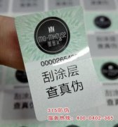 如何選擇安全可靠防偽公司？
