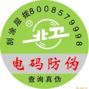 全息防偽技術(shù)有哪些優(yōu)勢？