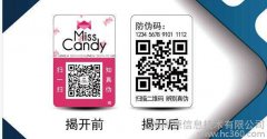 二維碼防偽標簽優(yōu)勢有哪些？