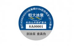如何通過防偽標簽確定產(chǎn)品的真假？