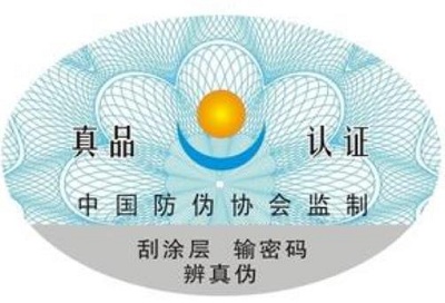 防偽標簽會被盜嗎_防偽標簽_聯(lián)耘防偽