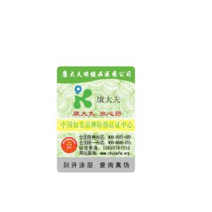 防偽標簽可以對保健品企業(yè)帶來什么樣的好處？