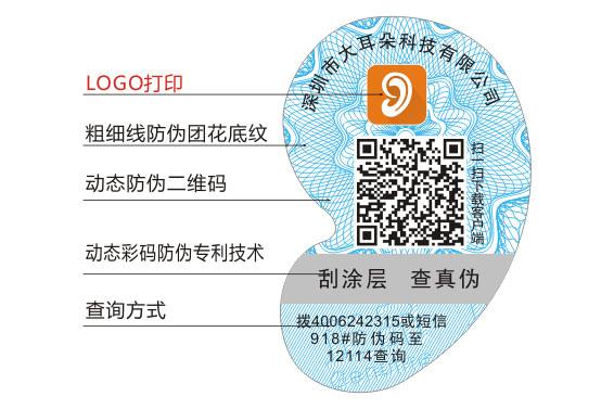 為什么食品更需要防偽標簽？