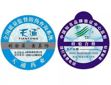挑選防偽標(biāo)簽需要從哪些方面考慮？