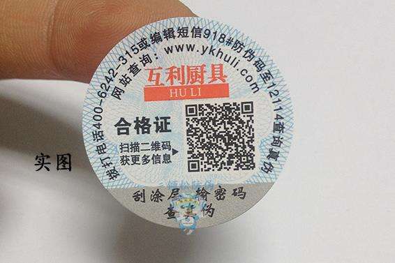 為什么二維碼防偽標(biāo)簽更有優(yōu)勢(shì)？