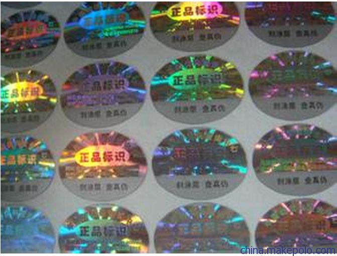 日常常見的防偽技術(shù)有哪些？