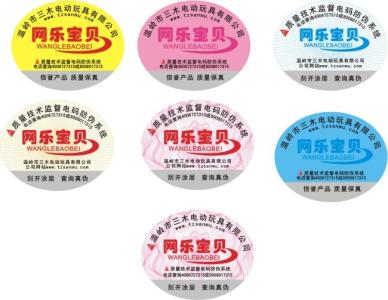 市場上防偽標(biāo)簽的種類有哪些？