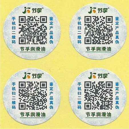 會員營銷防偽標(biāo)簽的不同之處在哪？