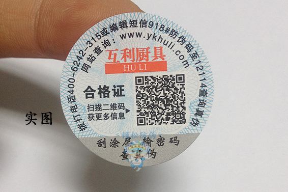 防偽標簽使用的防偽技術有哪些？