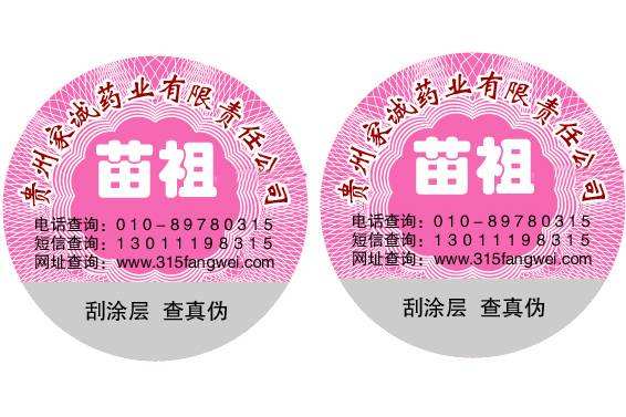 二維碼防偽標簽具有什么特點？