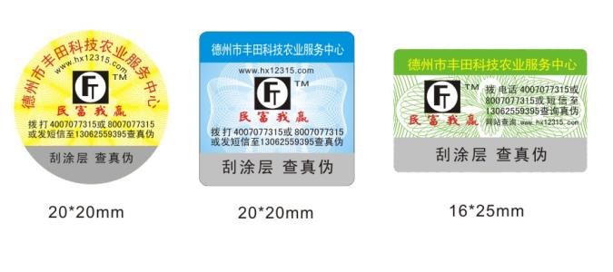 二維碼防偽標簽的防偽措施有哪些？
