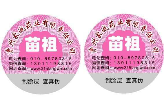 日常常用的防偽標簽有哪些？