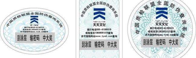 團花防偽標簽的技術特點有哪些？