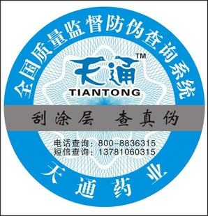 電碼防偽標(biāo)簽的技術(shù)原理是什么？