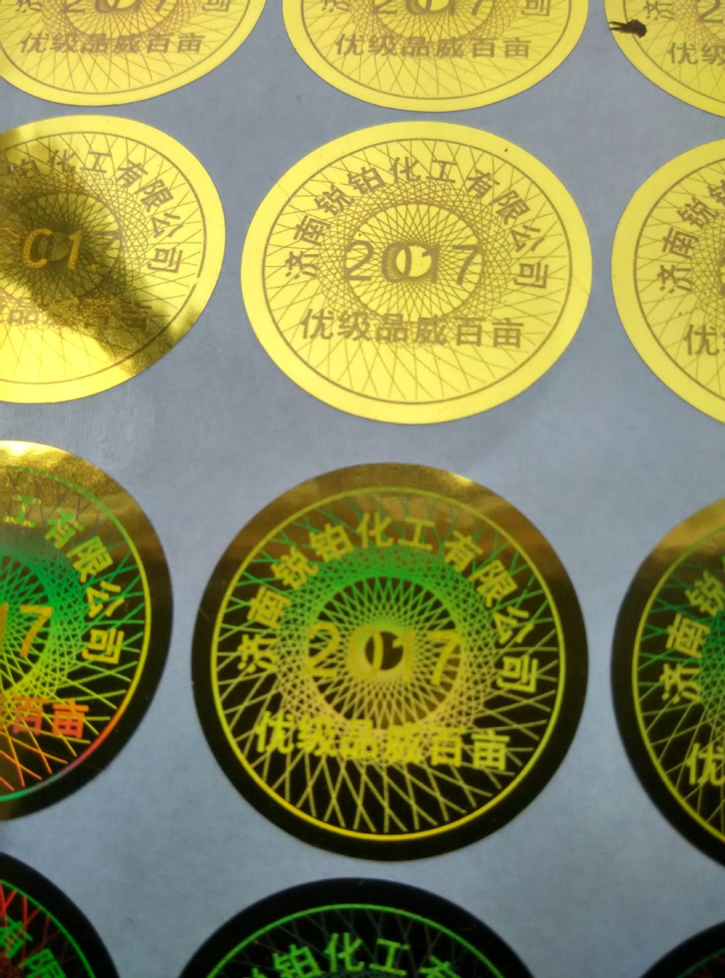 常見的防偽標簽技術有哪些？