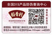 二維碼防偽標簽除了能防偽還有哪些作用？