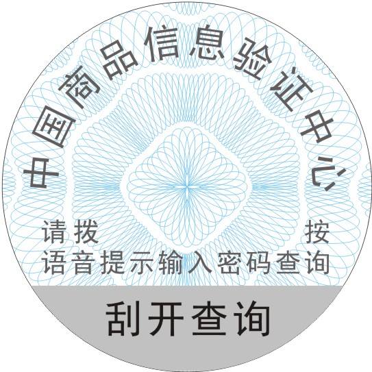 防偽標(biāo)簽和防偽系統(tǒng)是什么關(guān)系？