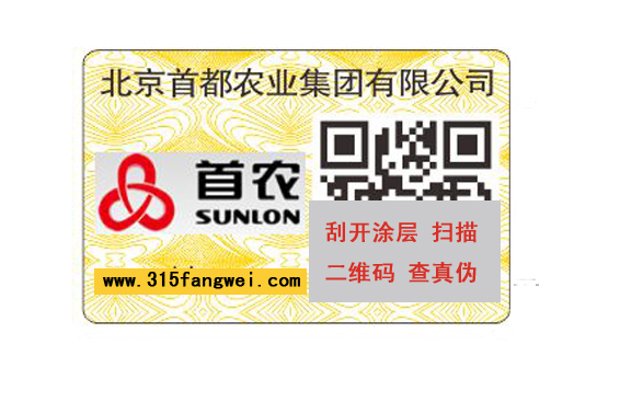 定制防偽標(biāo)簽需要哪些要素？