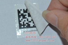 什么是撕不爛防偽標(biāo)簽有哪些好處？