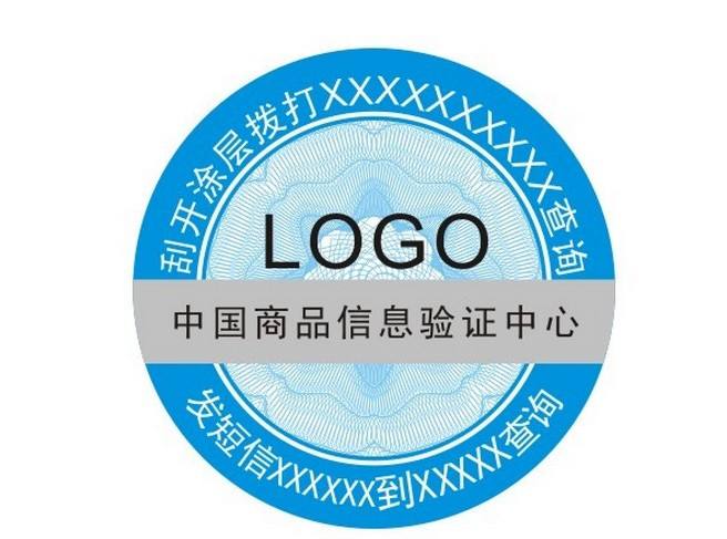 平鋪式防偽標(biāo)簽與卷筒式防偽標(biāo)簽有什么區(qū)別？