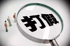 化妝品防偽防竄系統(tǒng)怎么防止竄貨有什么好處？