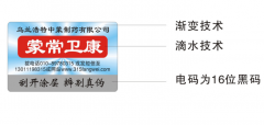 產(chǎn)品定制防偽標簽需要注意哪些事項？有哪些定