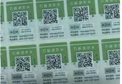 防偽標(biāo)簽怎么做，應(yīng)該到哪里辦理呢？