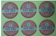 防偽標(biāo)簽有哪些優(yōu)勢特點(diǎn)及作用？