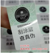 防偽標(biāo)簽上的防偽碼是如何生成的？