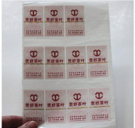 藥品防偽標(biāo)簽的價(jià)值和優(yōu)勢(shì)有哪些？
