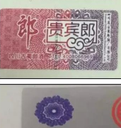 防偽水印標(biāo)簽技術(shù)性特點(diǎn)，保護(hù)每一件產(chǎn)品的防偽安全-聯(lián)耘防偽公司