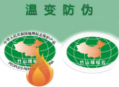 溫變防偽標(biāo)簽怎樣防偽？防偽標(biāo)簽是大家迅速鑒別商品真假的根據(jù)